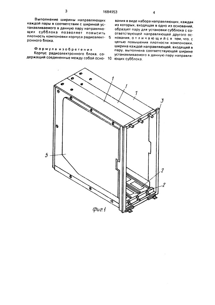 Корпус радиоэлектронного блока (патент 1684953)