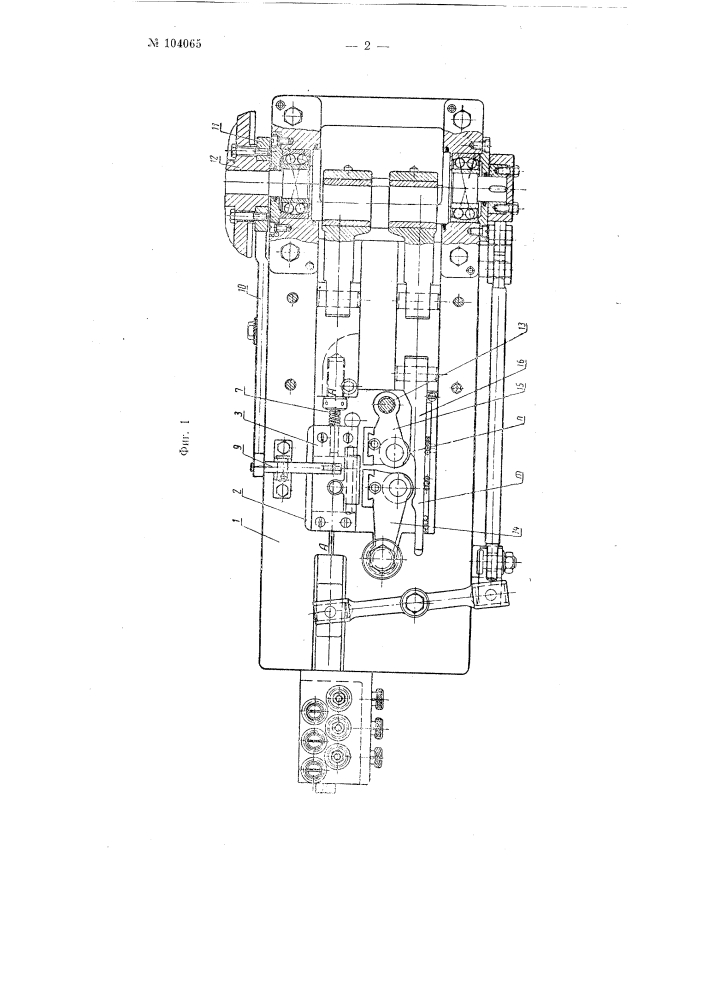 Станок для изготовления гвоздей из проволоки (патент 104065)