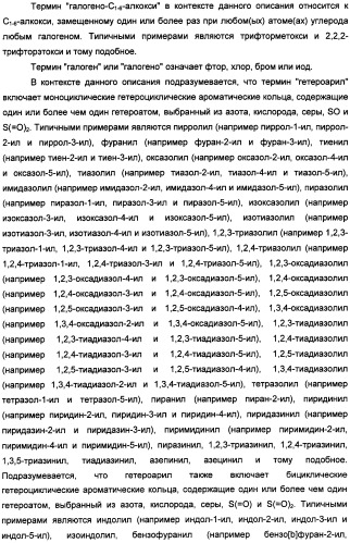 Антагонисты гистаминовых н3-рецепторов (патент 2499795)