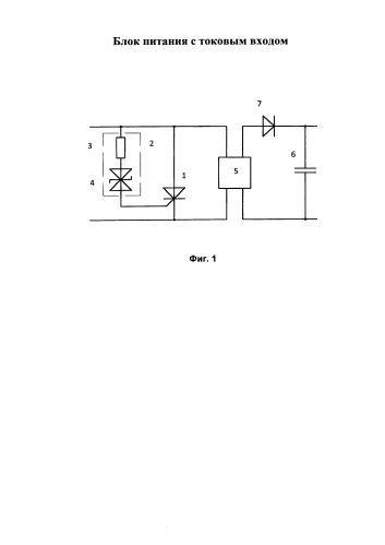 Блок питания с токовым входом (патент 2588581)
