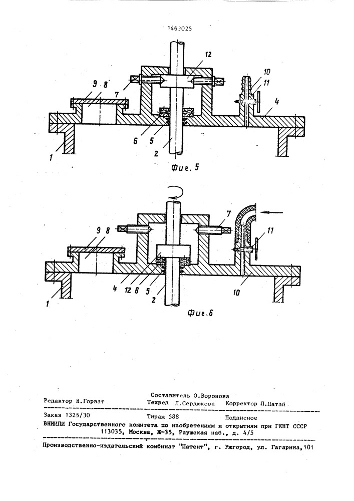 Устройство для изготовления грунтоцементных свай под водой (патент 1469025)