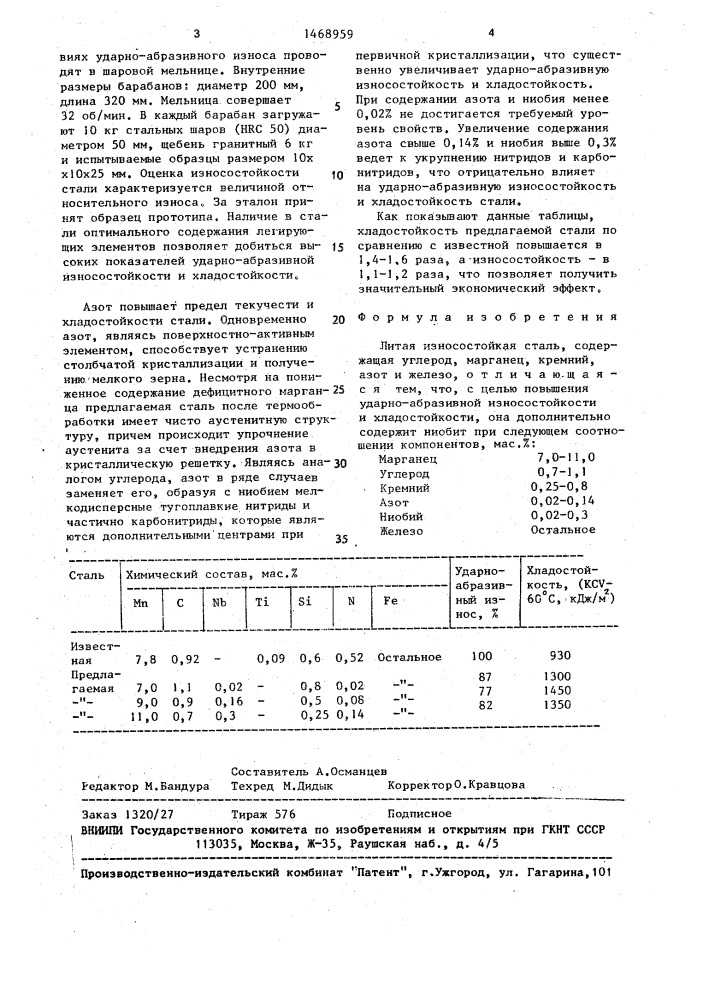 Литая износостойкая сталь (патент 1468959)