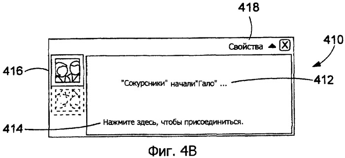 Пространства совместной работы (патент 2391700)