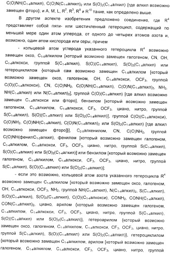 Производные пиперидина в качестве модуляторов хемокинового рецептора ccr5 (патент 2368608)