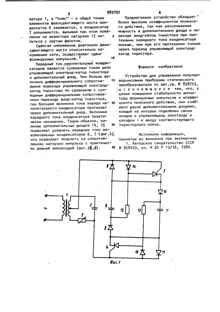 Устройство для управления полупроводниковыми приборами статического преобразователя (патент 989702)