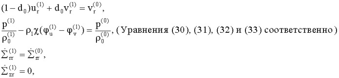Измерение проницаемости горных пород резонансным методом радиальных колебаний (патент 2476911)