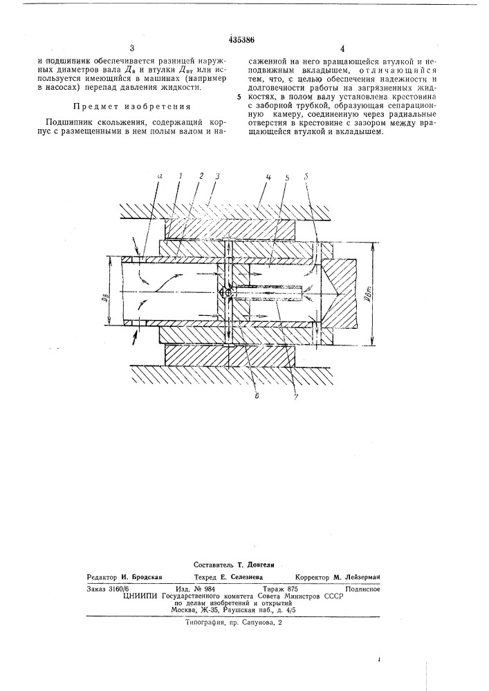 Патент ссср  435386 (патент 435386)