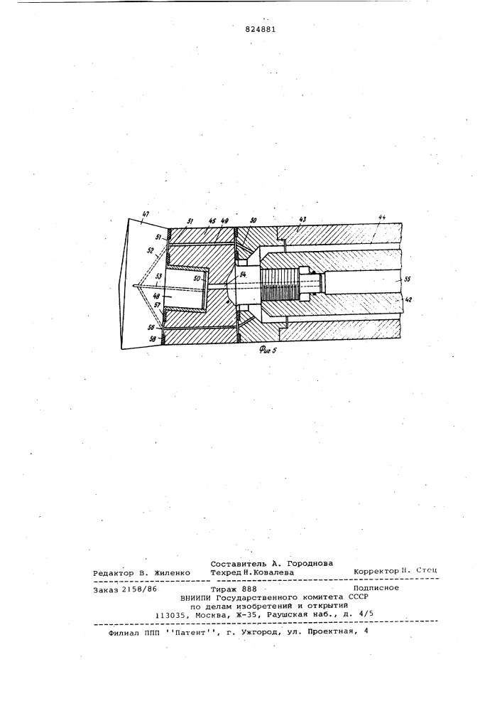 Устройство для обработки давлениемметаллических заготовок (патент 824881)