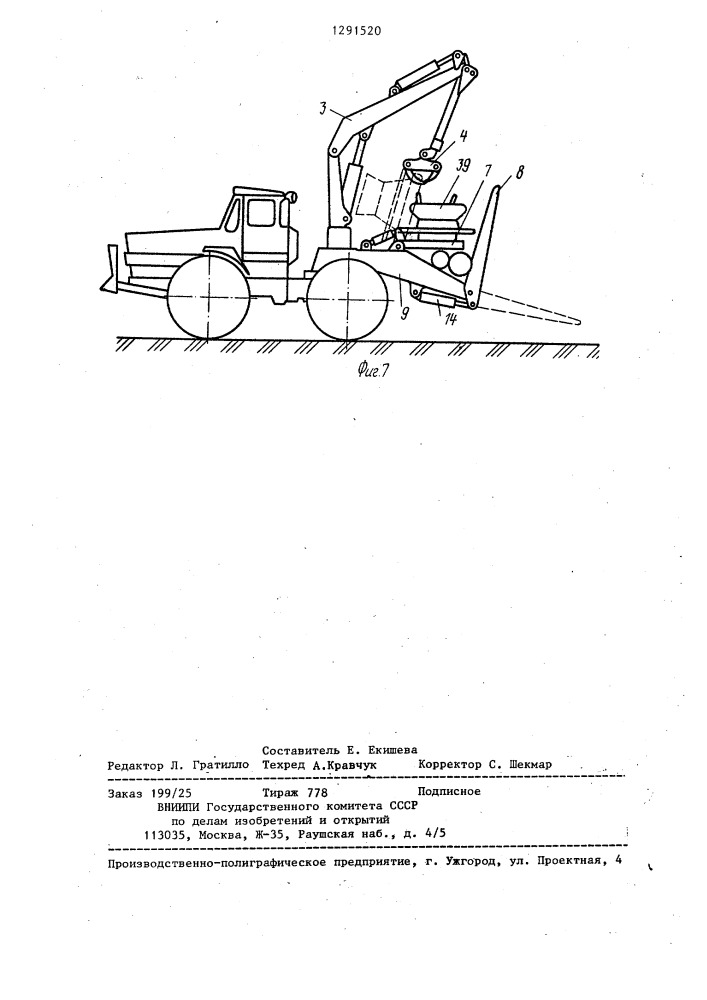 Устройство для лесосплавных работ (патент 1291520)