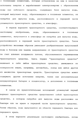 Транспортное средство (варианты) (патент 2333845)