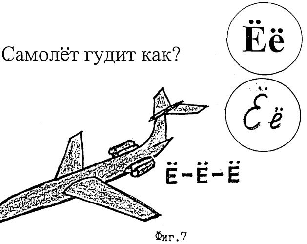 Способ обучения чтению и звуковая азбука для его реализации (патент 2384890)