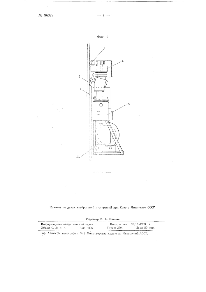 Устройство для автоматической сварки нахлесточных горизонтальных швов (патент 96372)