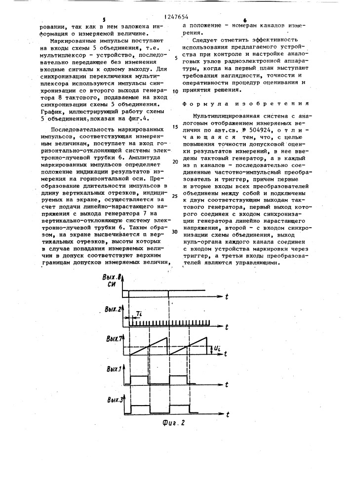 Мультиплицированная система с аналоговым отображением измеряемых величин (патент 1247654)