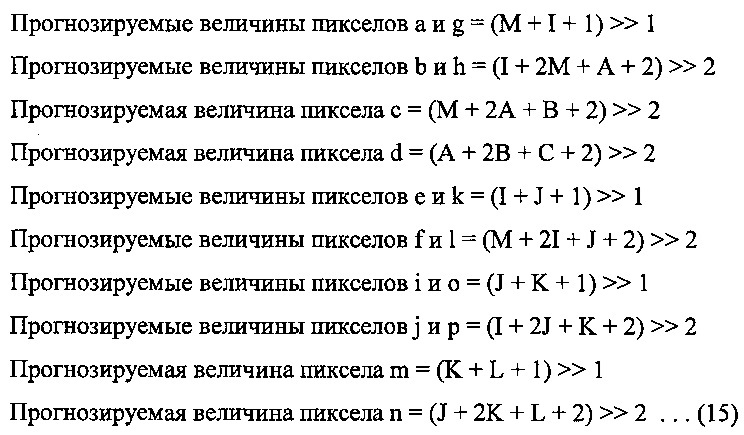Способ и устройство обработки изображения (патент 2665876)