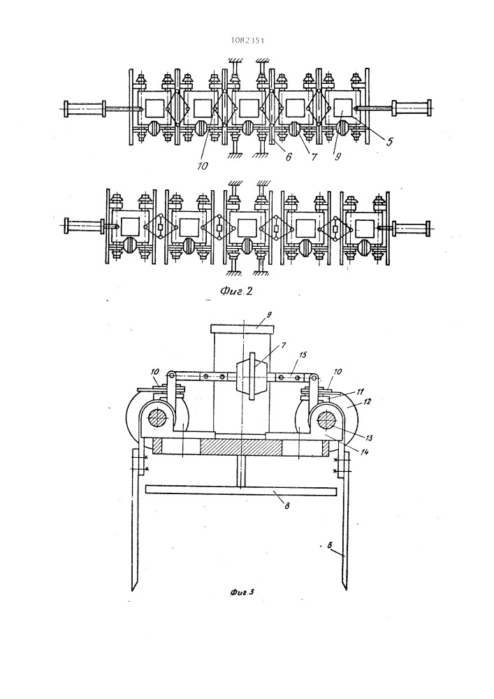 Устройство для резки и укладки сырной массы в формы (патент 1082351)