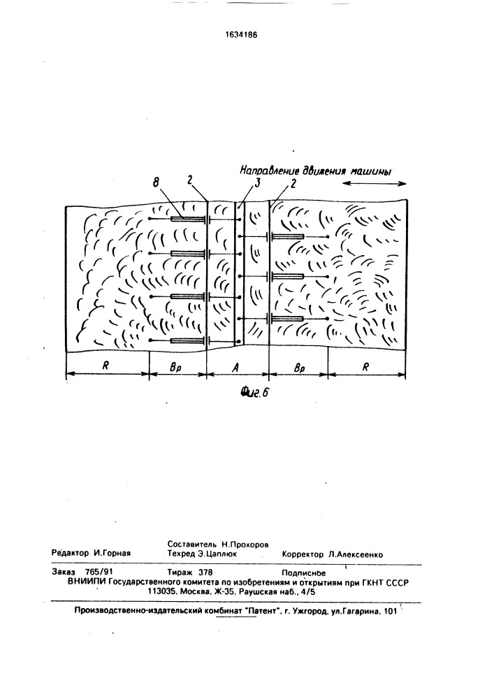 Многоопорная дождевальная машина (патент 1634186)