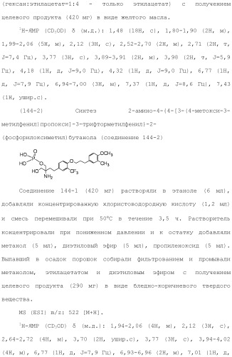 Аминосоединение и его фармацевтическое применение (патент 2453532)