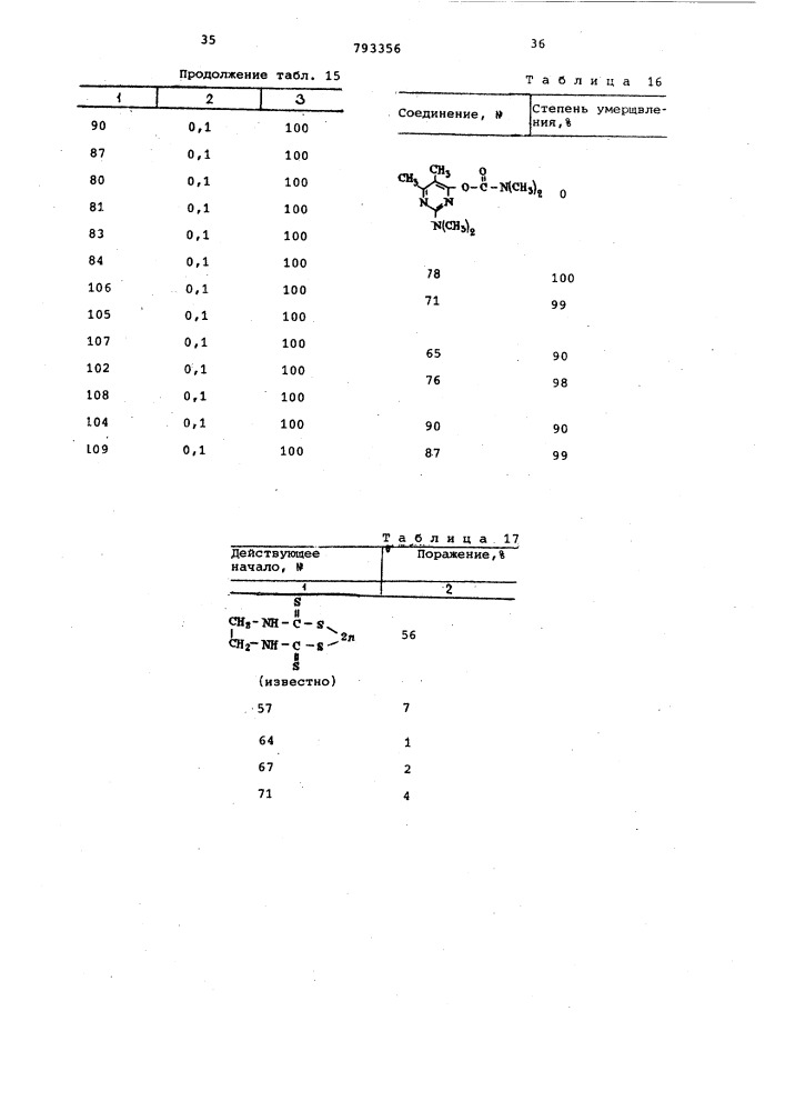 Средство для борьбы с вредителями (патент 793356)
