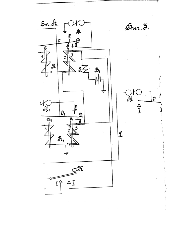 Устройство для встречного телеграфирования (патент 2471)