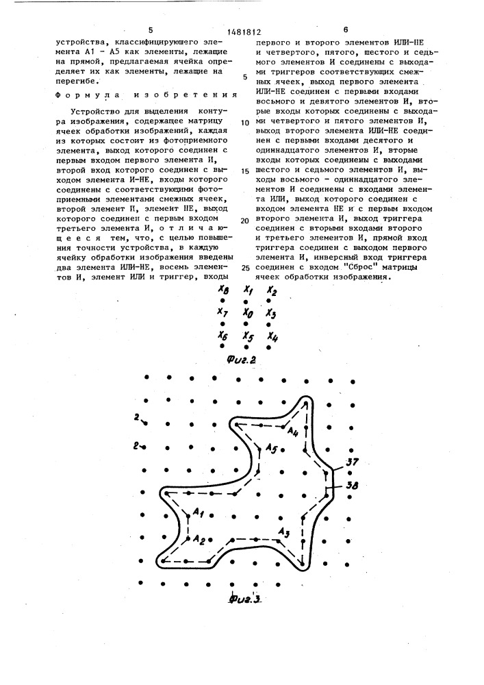 Устройство для выделения контура изображения (патент 1481812)