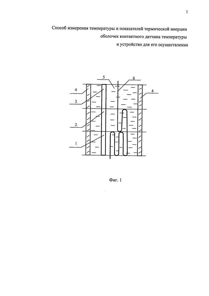 Способ измерения температуры и показателей термической инерции оболочек контактного датчика температуры и устройство для его осуществления (патент 2653165)