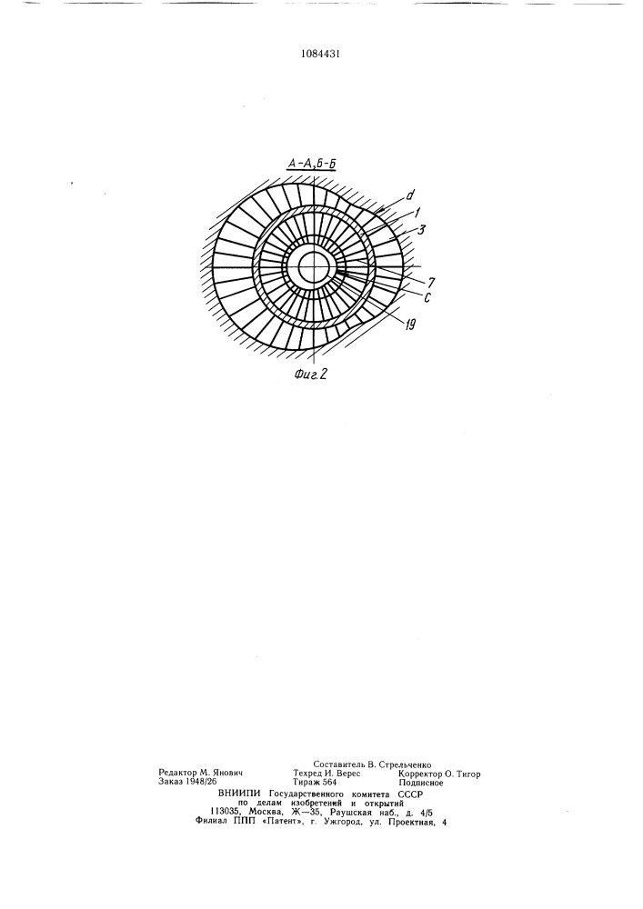 Устройство для измерения профиля поперечного сечения скважины (патент 1084431)