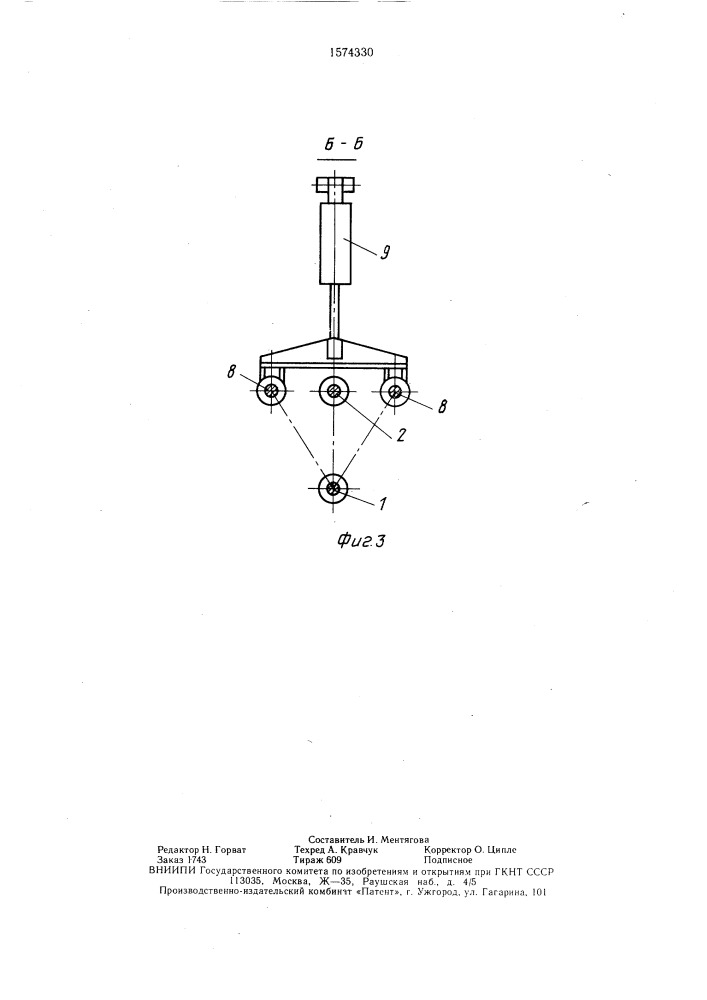 Устройство для переноса заготовок (патент 1574330)