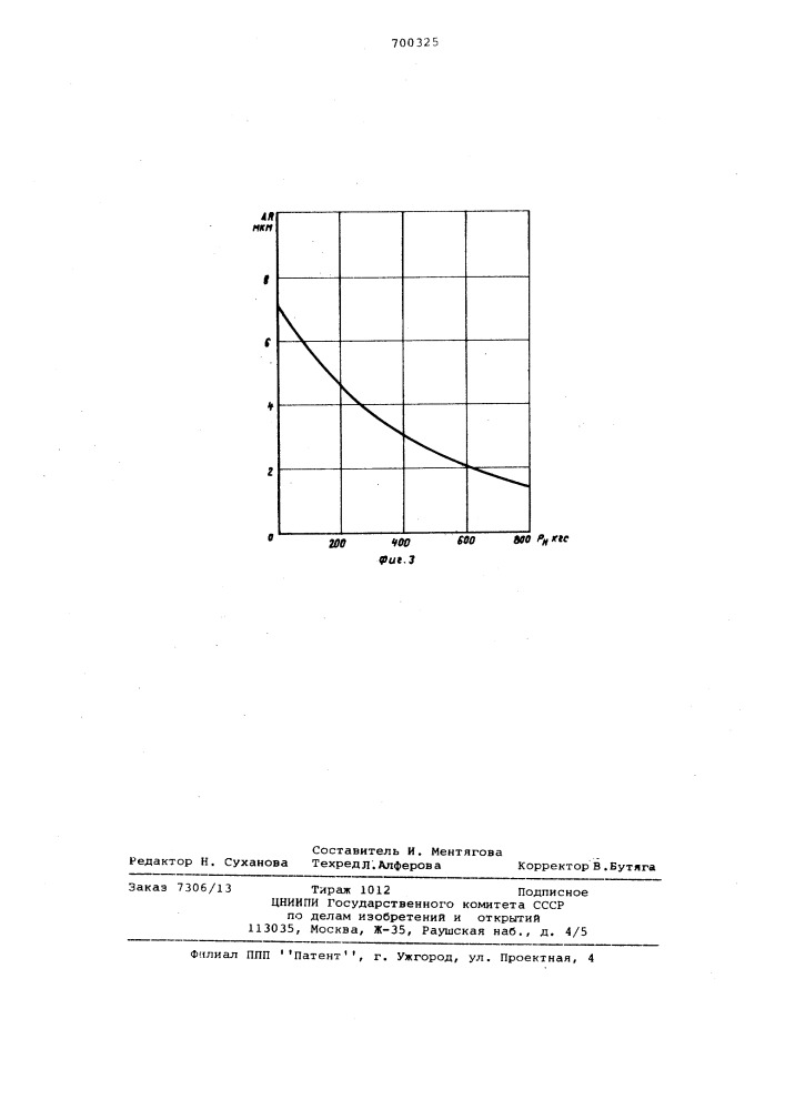 Способ формирования шариковых беговых дорожек опор буровых долот (патент 700325)