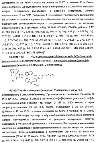 Имидазопиридиновые ингибиторы киназ (патент 2469036)