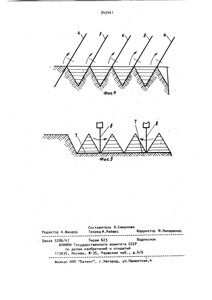 Устройство для нарезания кусков торфа ненарушенной структуры (патент 945441)