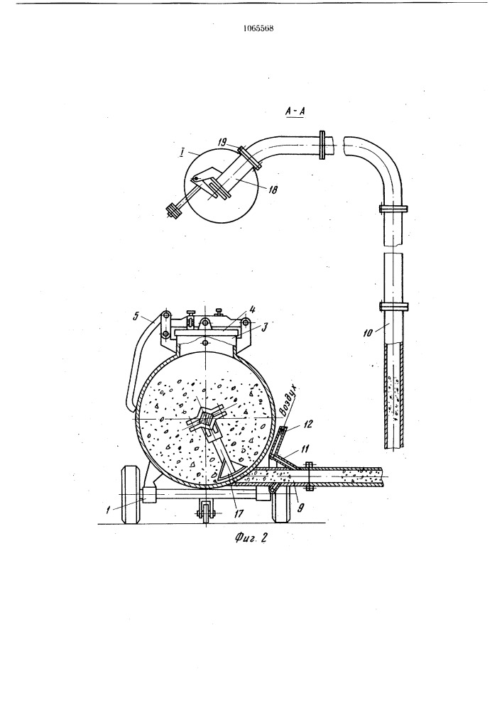 Устройство для перемешивания и подачи бетонных смесей (патент 1065568)
