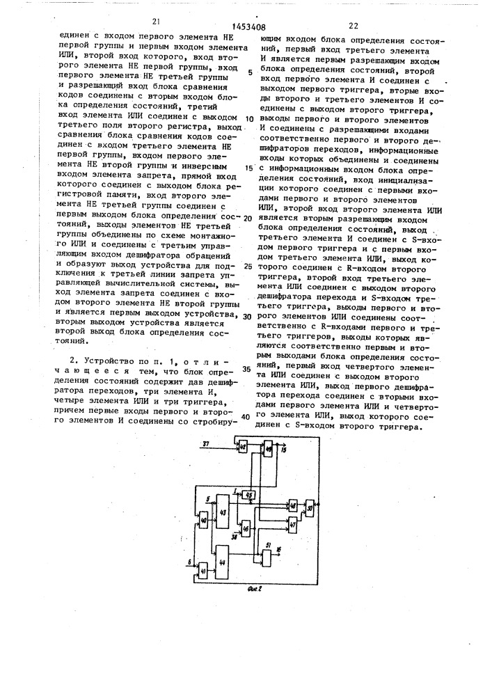 Устройство для отладки микропроцессорной системы (патент 1453408)