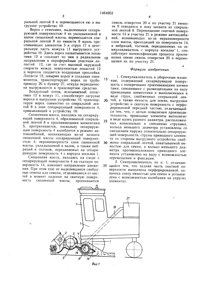 Семяулавливатель к уборочным машинам (патент 1464952)