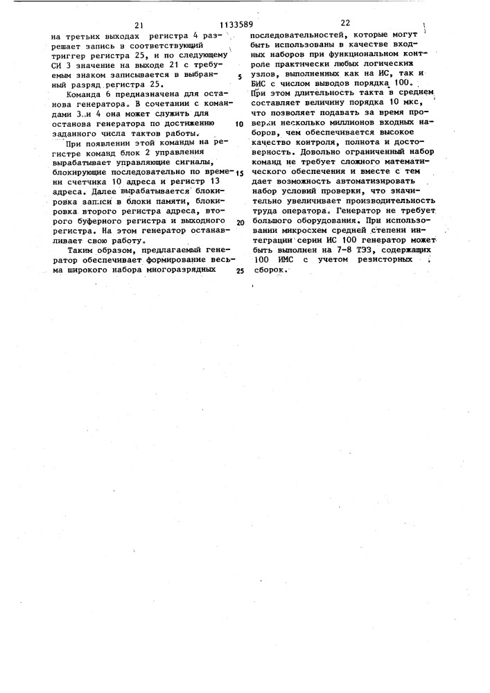 Многоразрядный генератор испытательных последовательностей (патент 1133589)