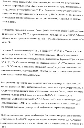 Конденсированные производные азолпиримидина, обладающие свойствами ингибитора фосфатидилинозитол-3-киназы (pi3k) (патент 2326881)