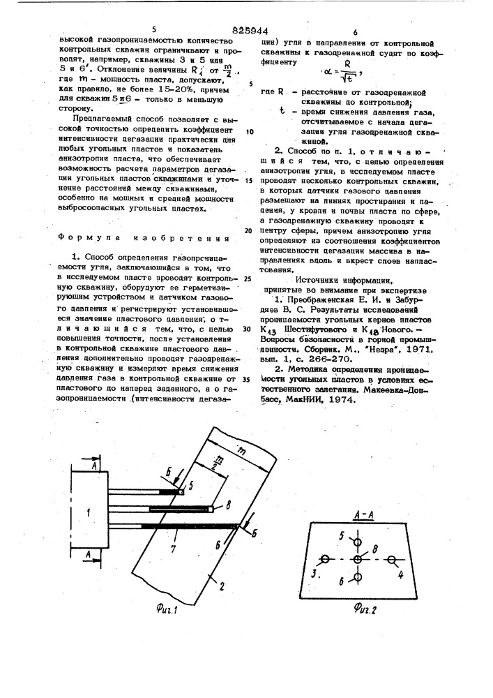 Способ определения газопроницаемости угля (патент 825944)