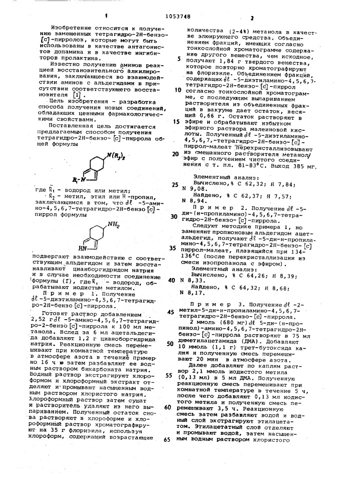 Способ получения тетрагидро 2 @ бензо-/ @ /-пиррола (патент 1053748)