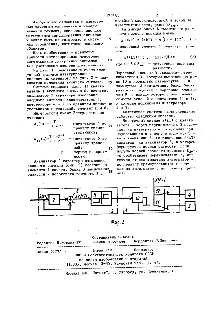 Адаптивная система интегрирования дискретных сигналов (патент 1179383)