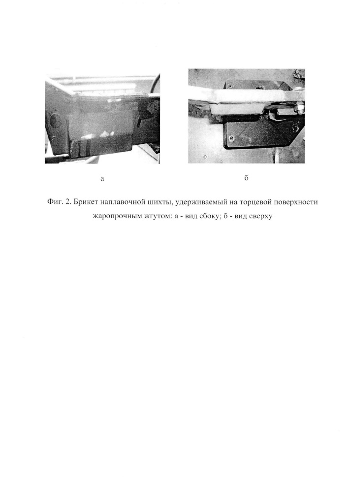 Способ индукционной наплавки торцевых поверхностей деталей (патент 2631565)