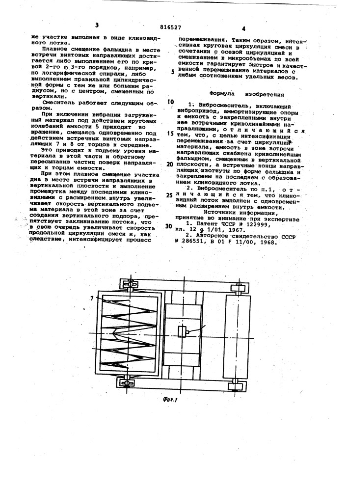 Вибросмеситель (патент 816527)