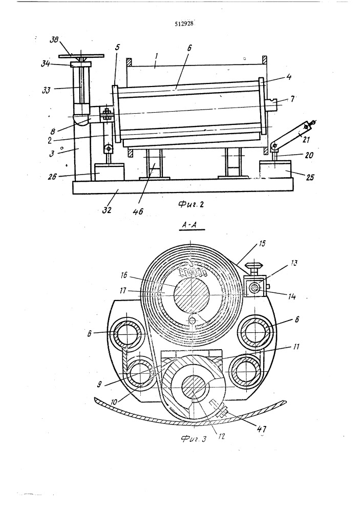 Устройство для гуммирования внутренних поверхностей полых изделий (патент 512928)
