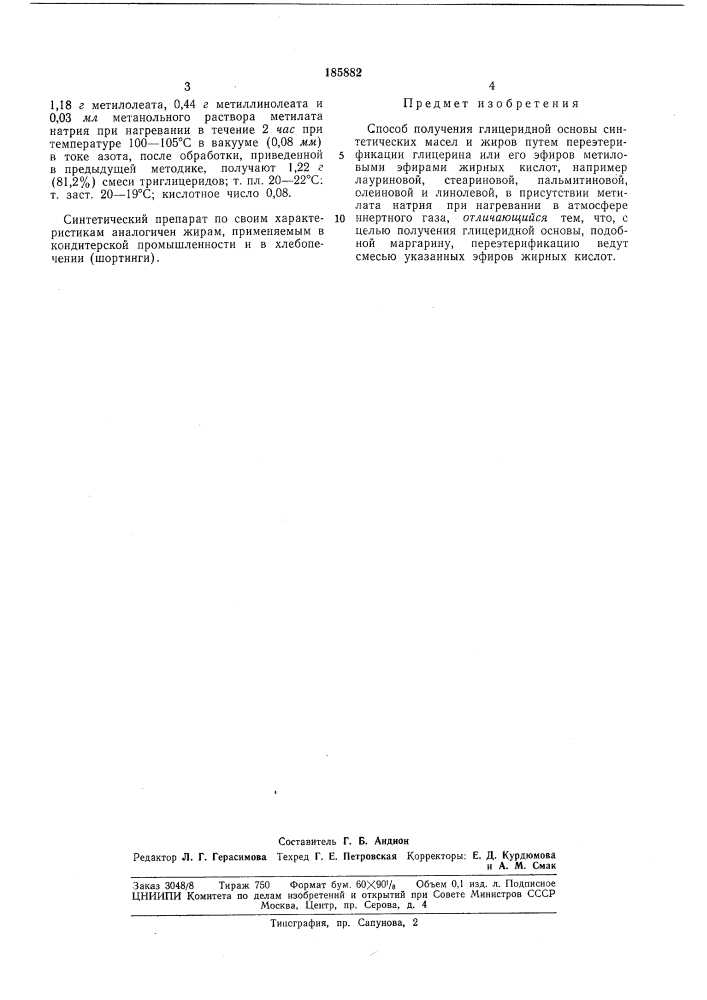 Способ получения глицеридной основы синтетических масел и жиров (патент 185882)