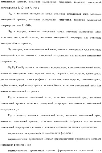 Соединения, композиции на их основе и способы их использования (патент 2308454)