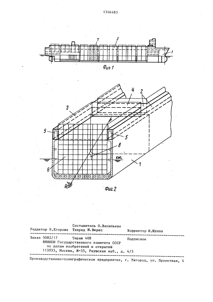 Большегрузный контейнеровоз (патент 1346483)