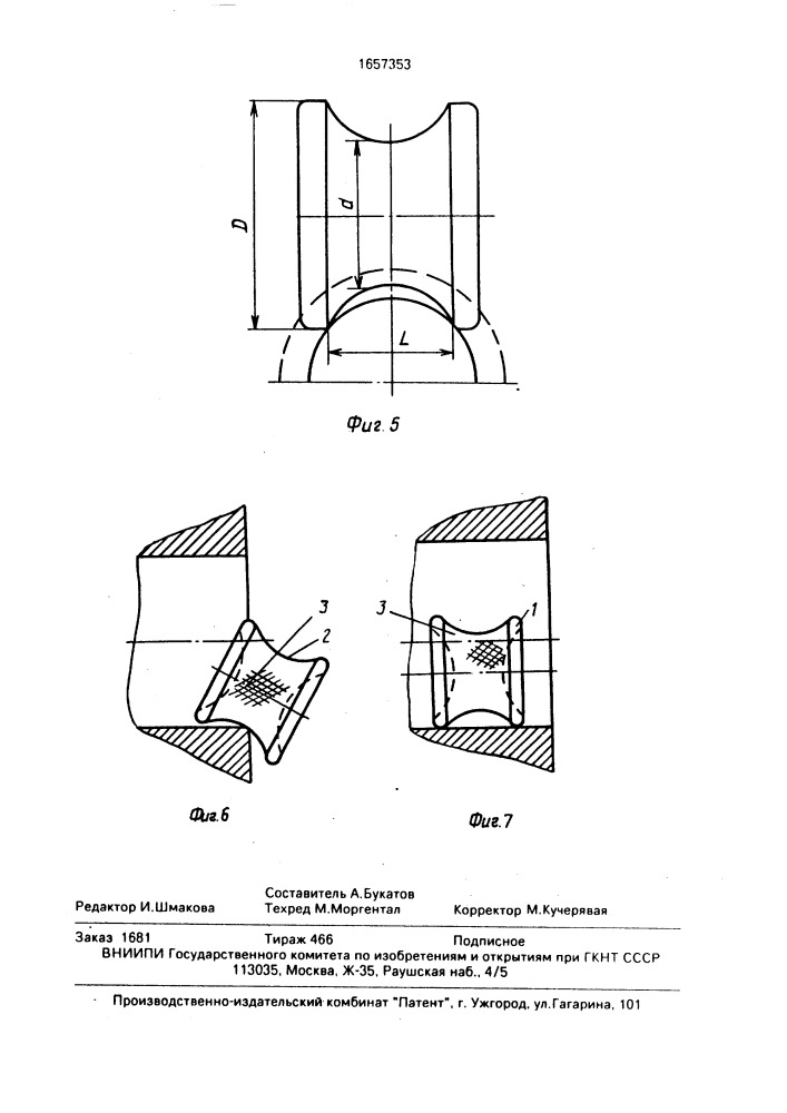 Гранула наполнителя для объемной отделочно-зачистной обработки (патент 1657353)