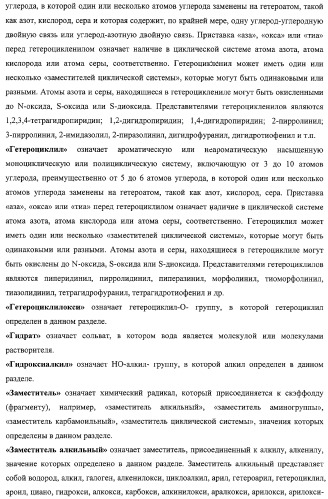 Замещенные азепино[4,3-b]индолы, фармацевтическая композиция, способ их получения и применения (патент 2317989)