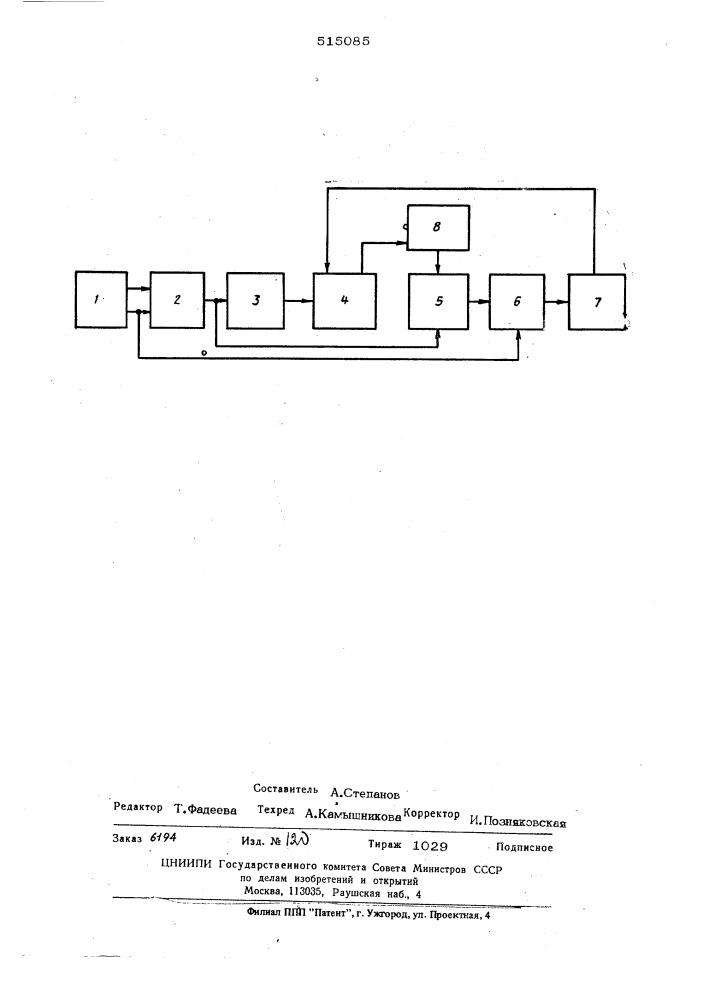 Устройство для автоподстройки задержки импульса (патент 515085)