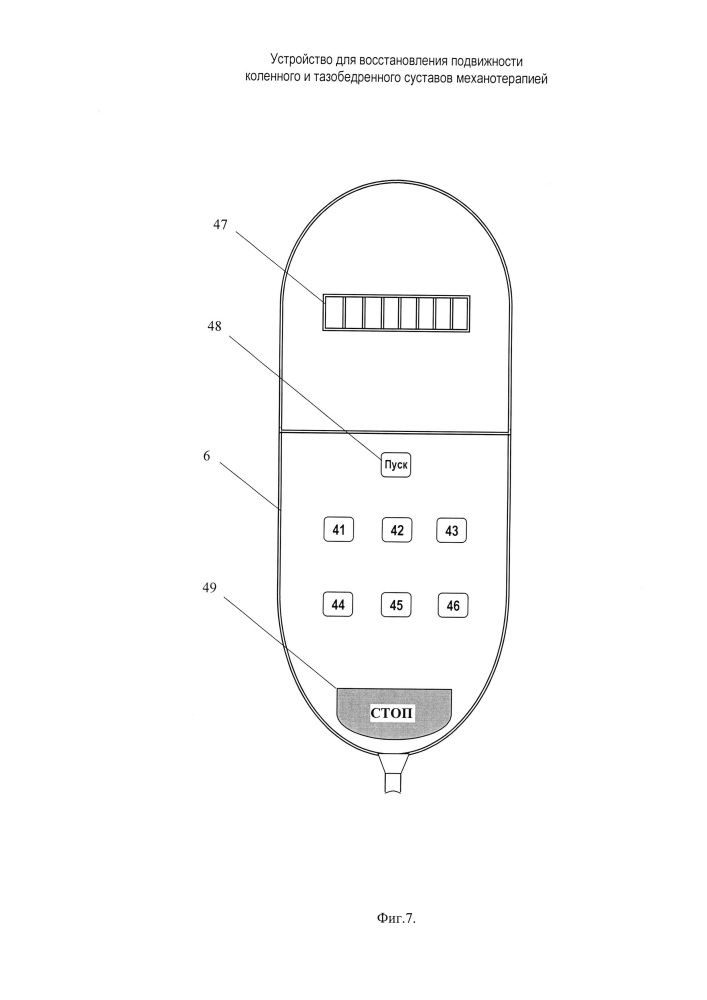 Устройство для восстановления подвижности коленного и тазобедренного суставов механотерапией (патент 2641065)