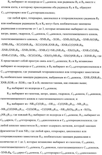 Соединения и композиции в качестве ингибиторов протеинтирозинкиназы (патент 2386630)