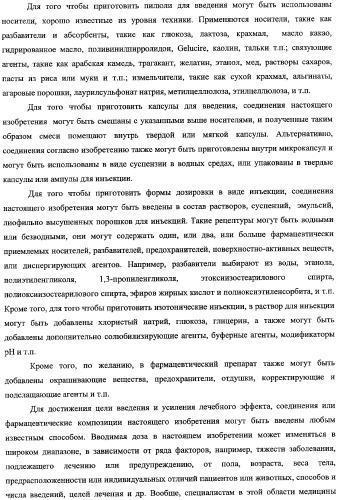 Новые кумарины, их карбоксамидные производные, способы получения, композиции и применение (патент 2361870)